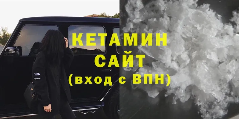 закладка  Наволоки  КЕТАМИН ketamine 