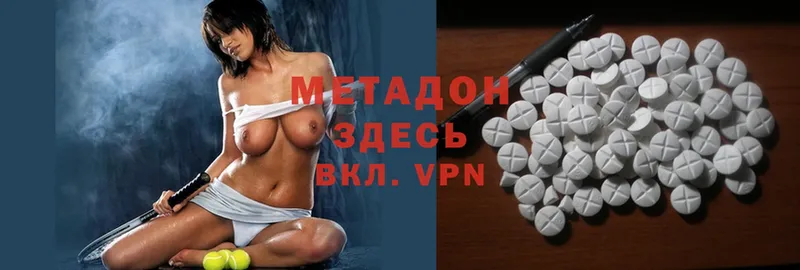 Метадон methadone  Наволоки 